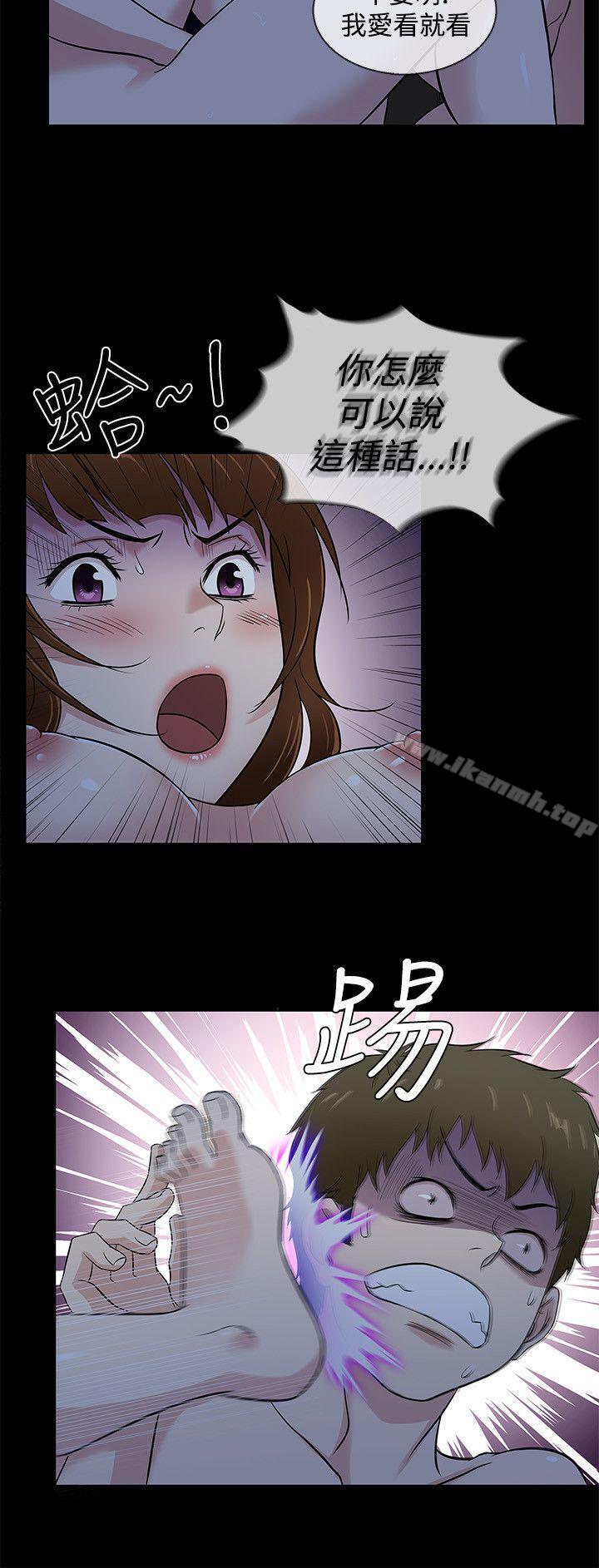 《老婆回來了》漫画 第40話