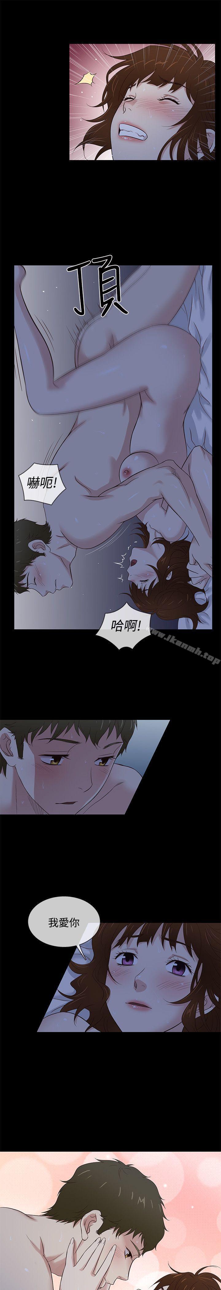 《老婆回來了》漫画 第40話
