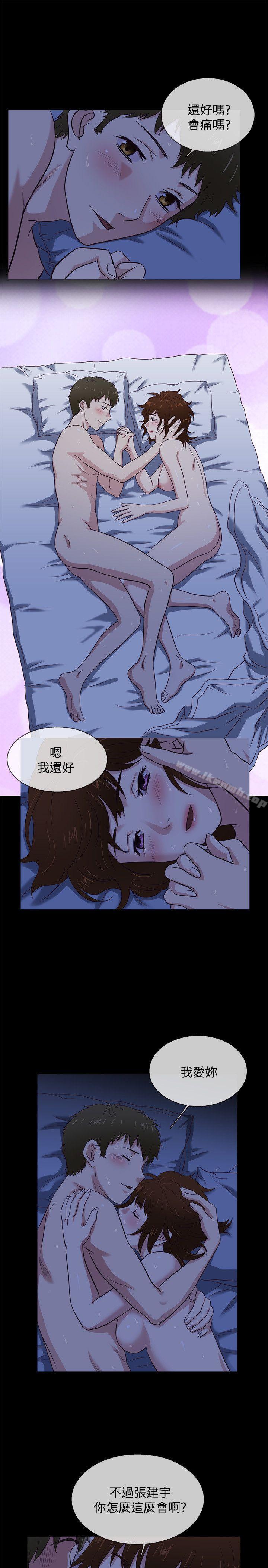 《老婆回來了》漫画 第41話