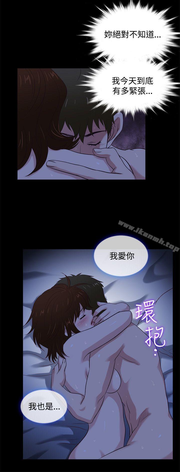 《老婆回來了》漫画 第41話