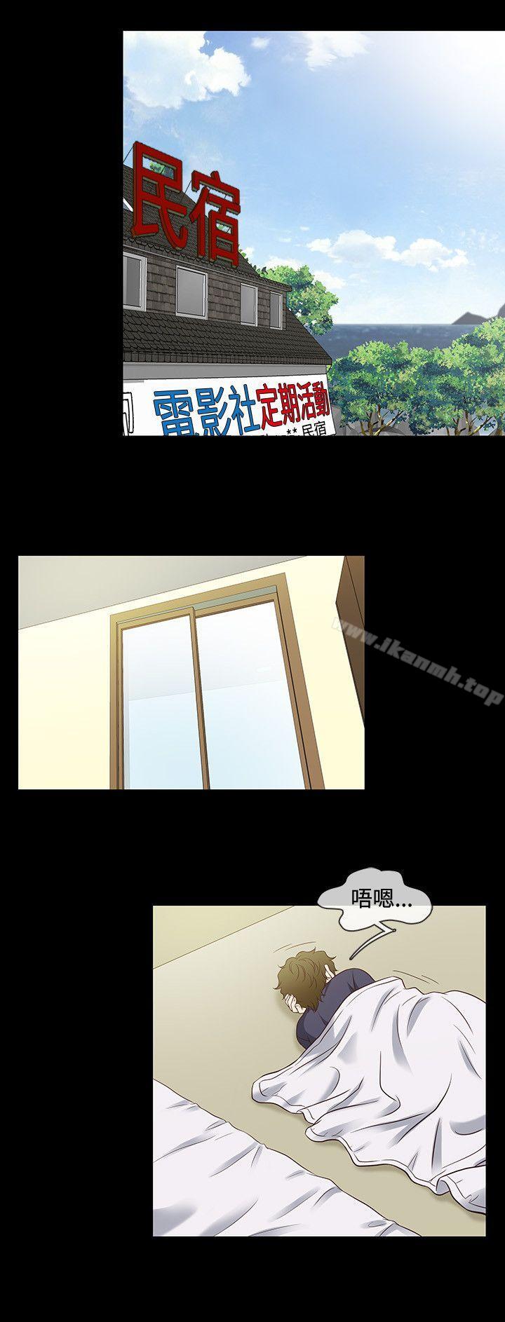 《老婆回來了》漫画 第41話