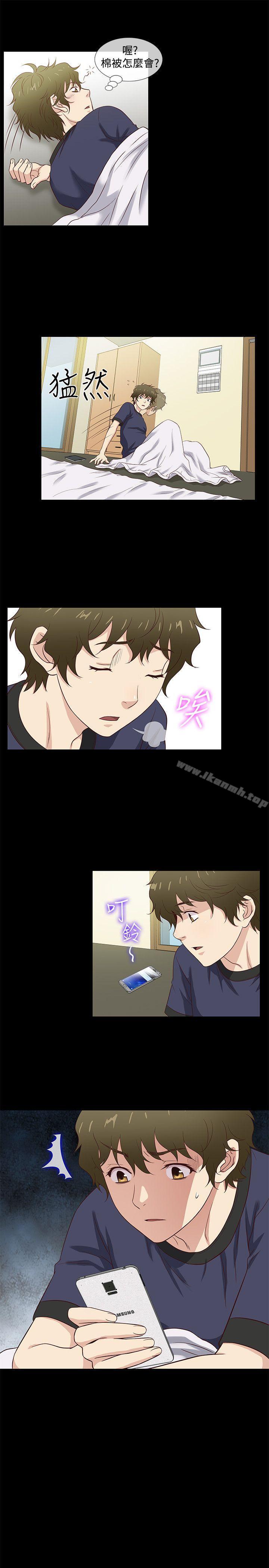 《老婆回來了》漫画 第41話