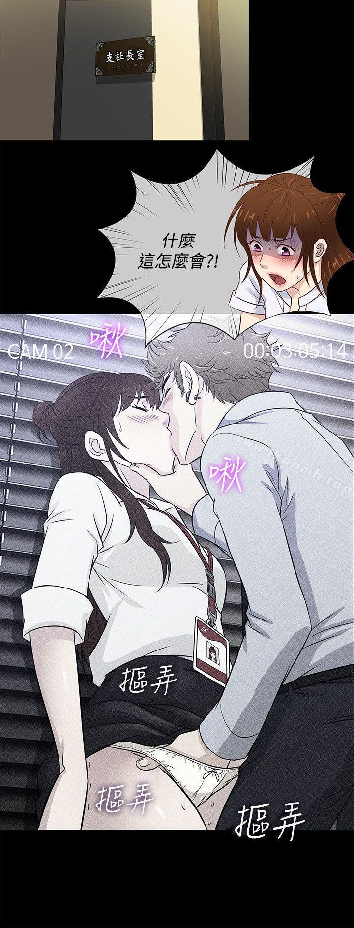 《老婆回來了》漫画 第41話