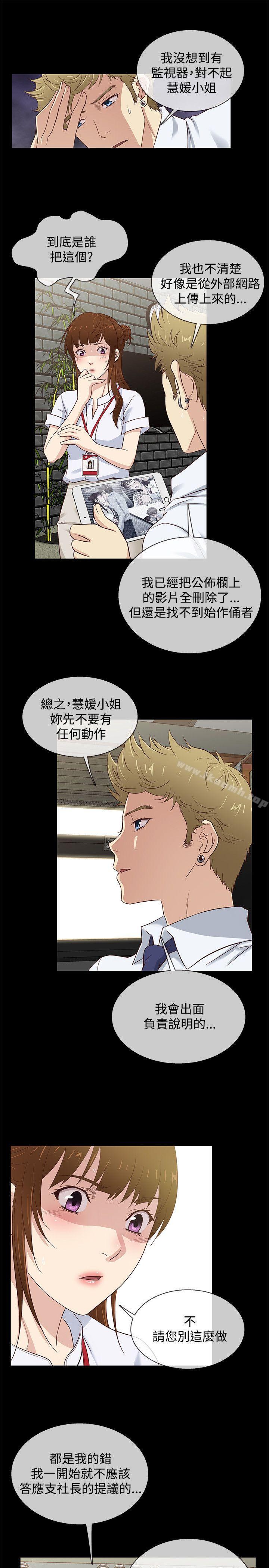 《老婆回來了》漫画 第41話