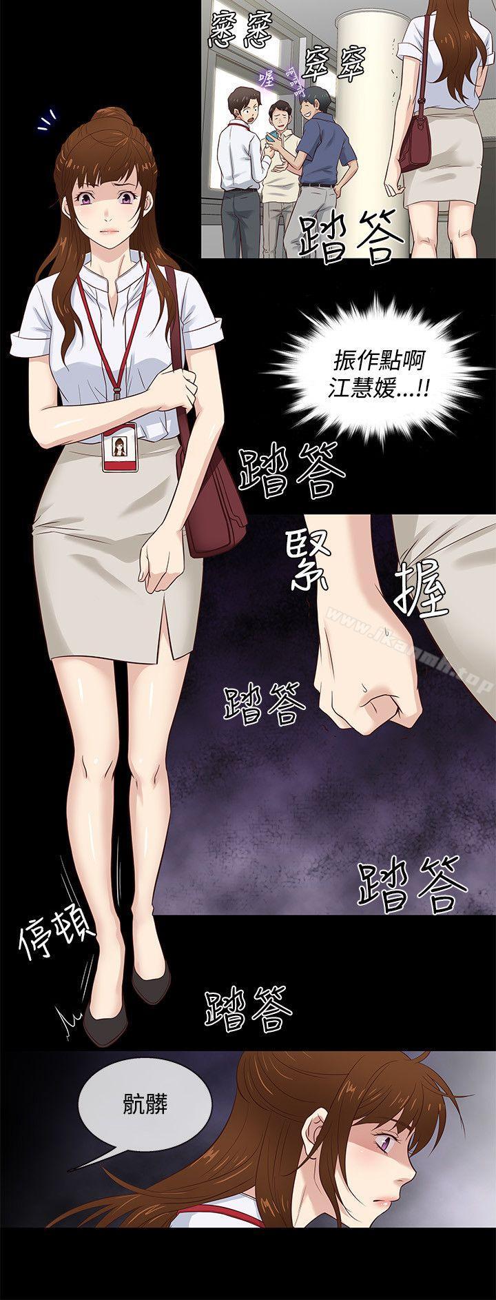《老婆回來了》漫画 第41話