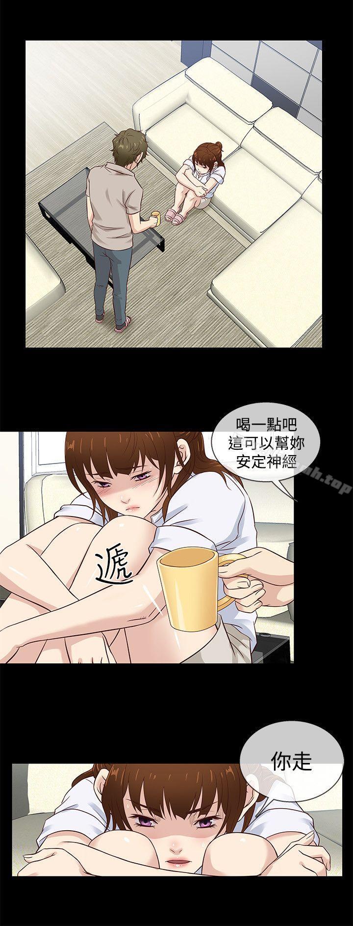 《老婆回來了》漫画 第41話