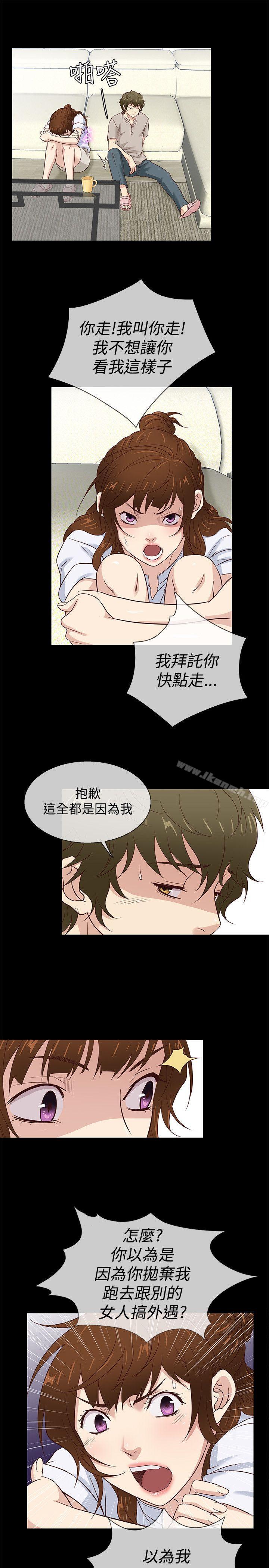 《老婆回來了》漫画 第41話