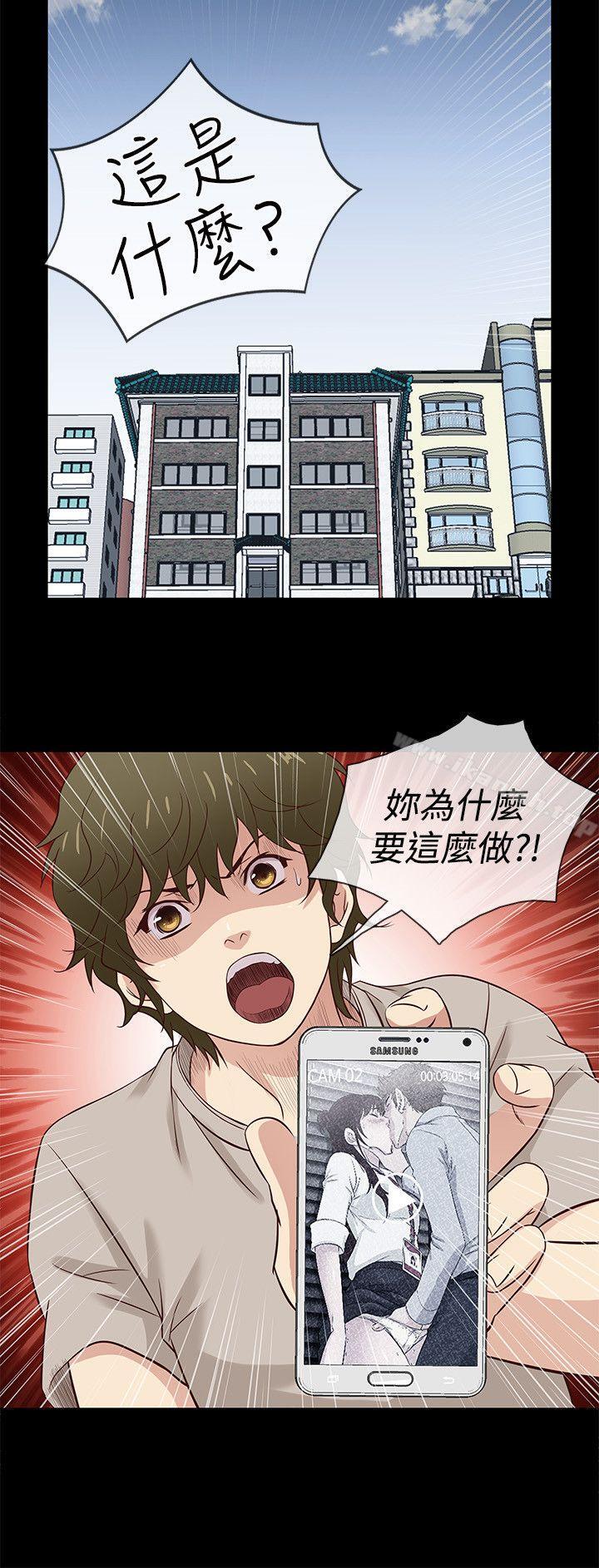 《老婆回來了》漫画 第41話