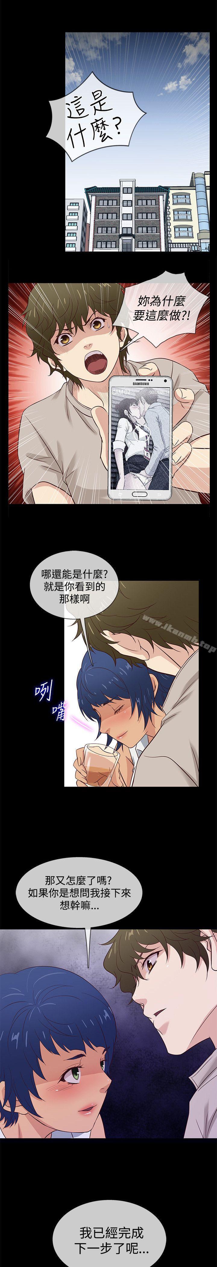 《老婆回來了》漫画 第42話