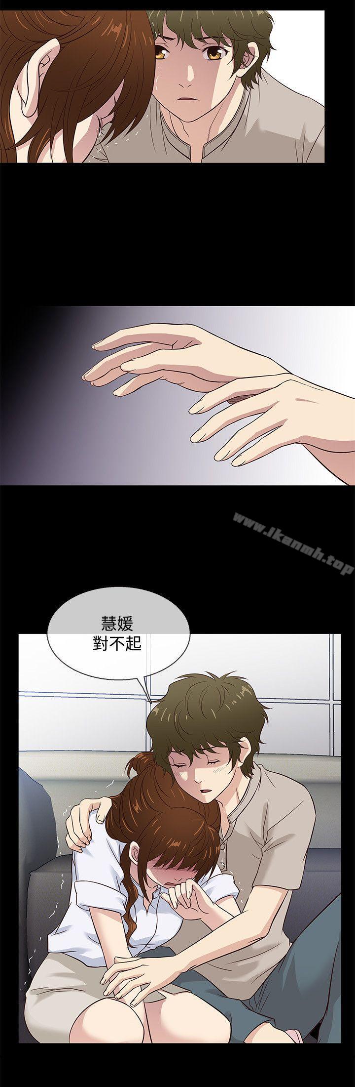 《老婆回來了》漫画 第42話