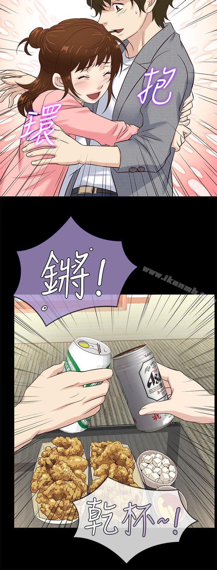 《老婆回來了》漫画 第42話