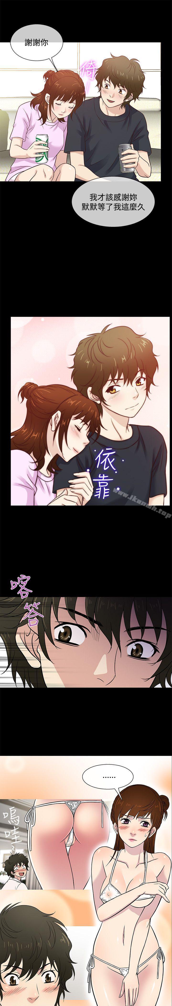 《老婆回來了》漫画 第42話