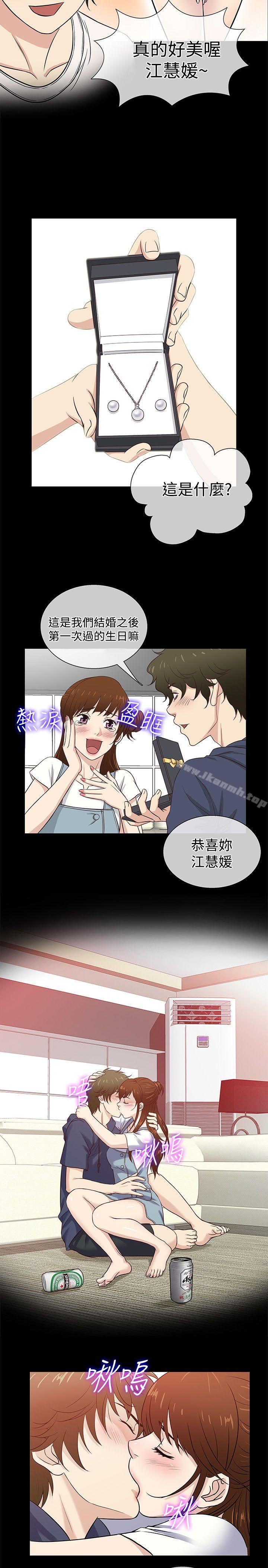 《老婆回來了》漫画 第42話
