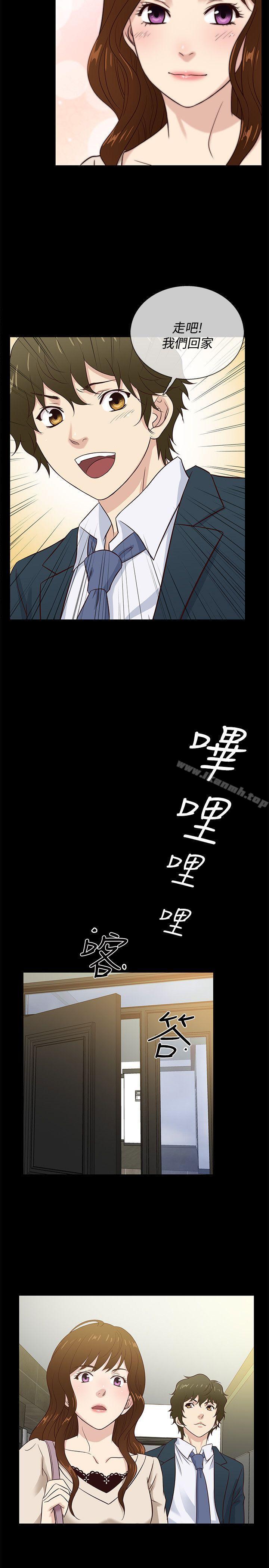 《老婆回來了》漫画 最終話