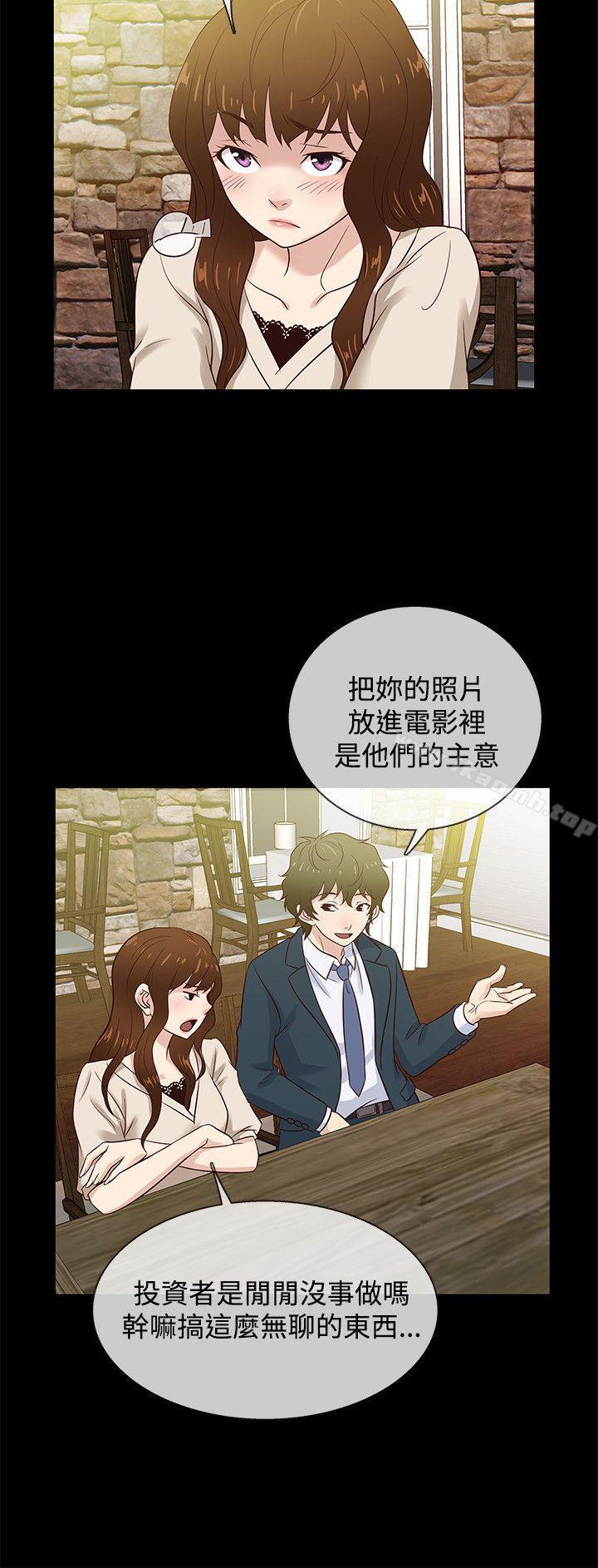 《老婆回來了》漫画 最終話