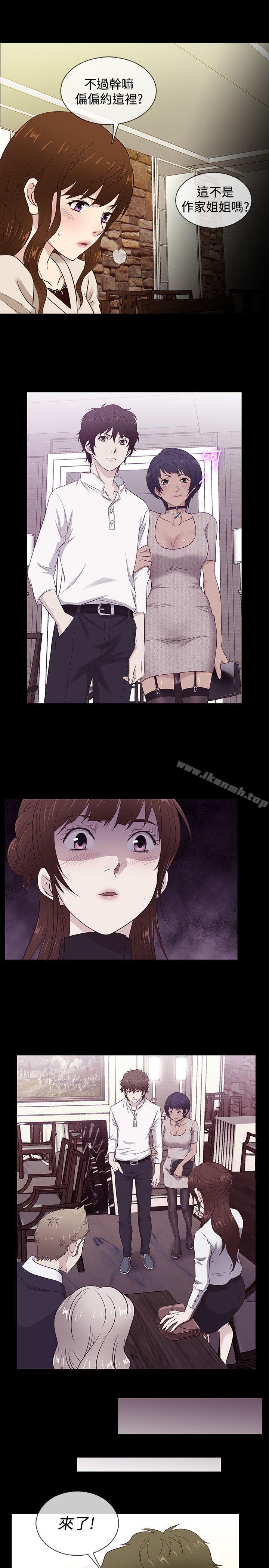 《老婆回來了》漫画 最終話