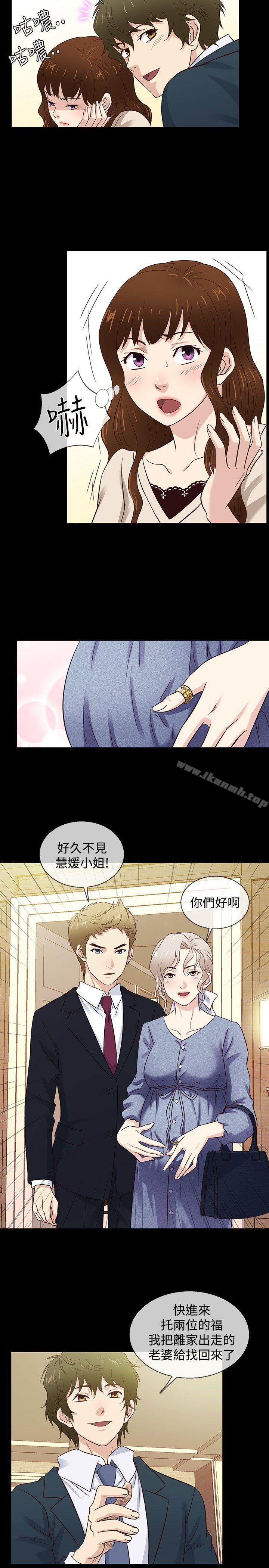 《老婆回來了》漫画 最終話
