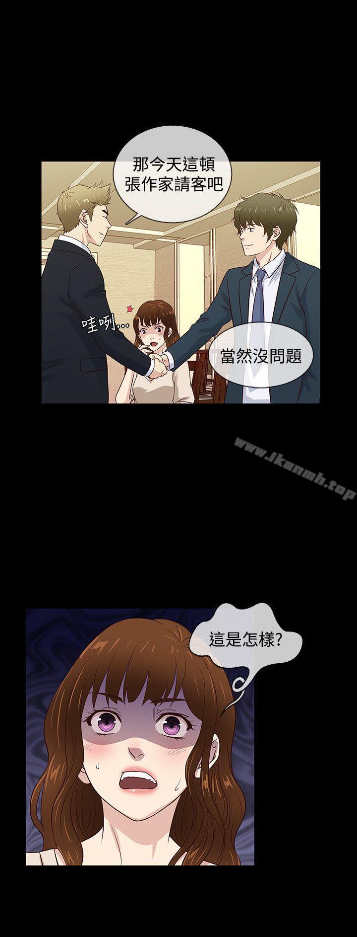 《老婆回來了》漫画 最終話