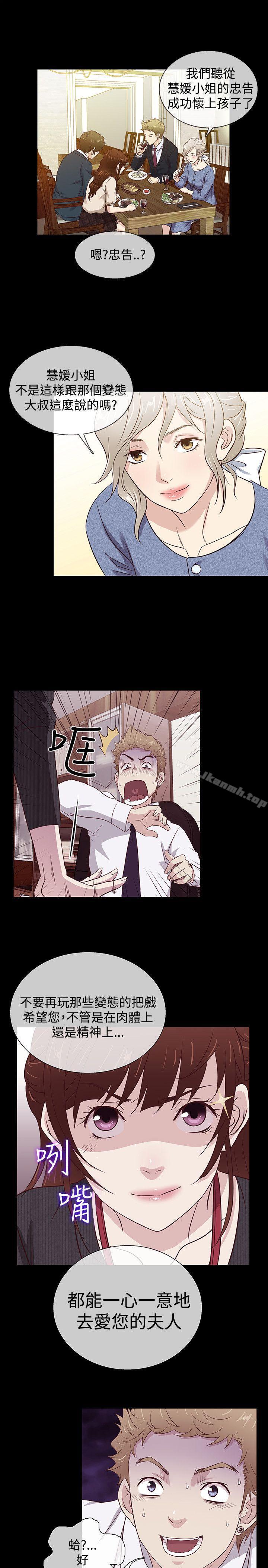 《老婆回來了》漫画 最終話