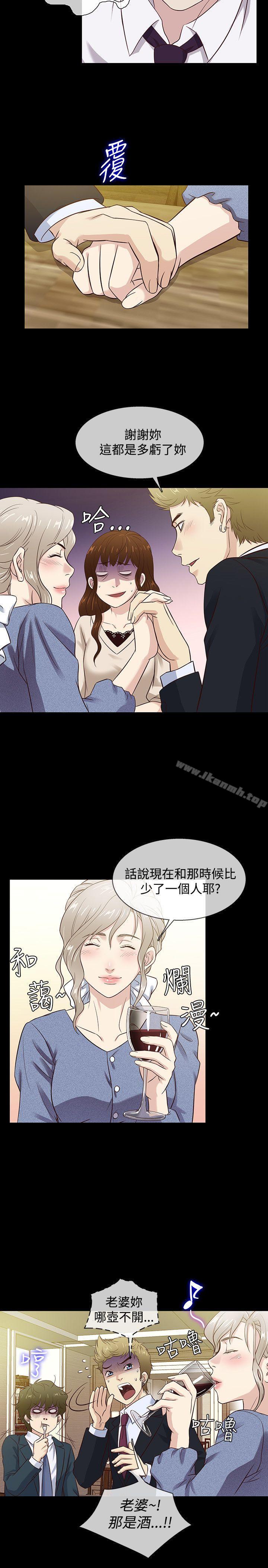 《老婆回來了》漫画 最終話