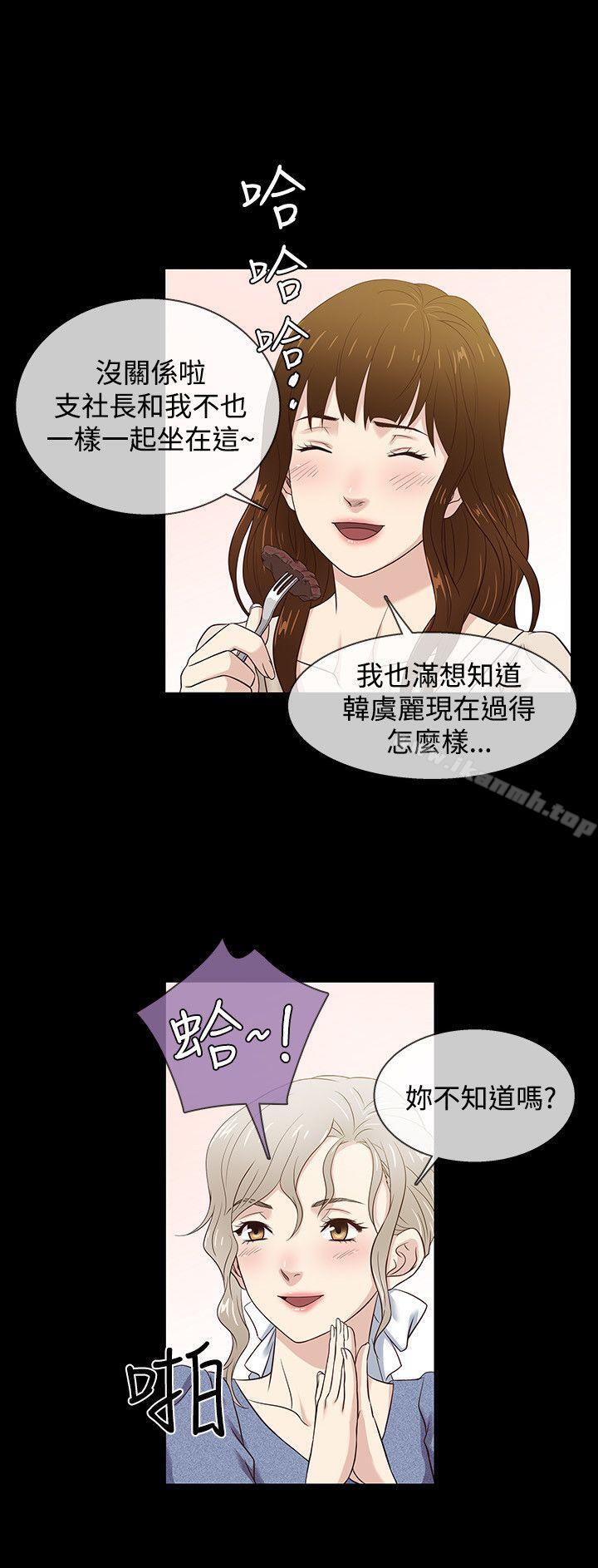 《老婆回來了》漫画 最終話