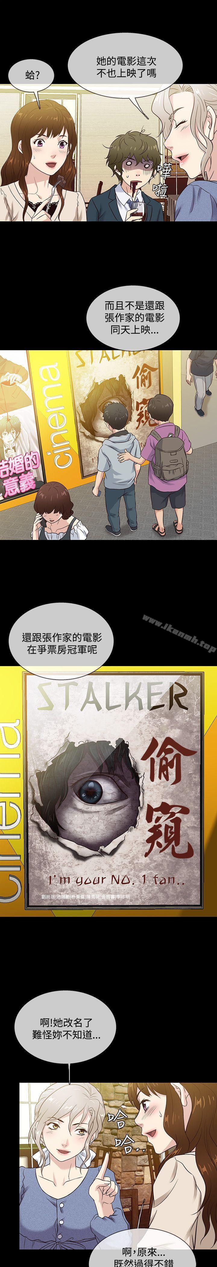 《老婆回來了》漫画 最終話