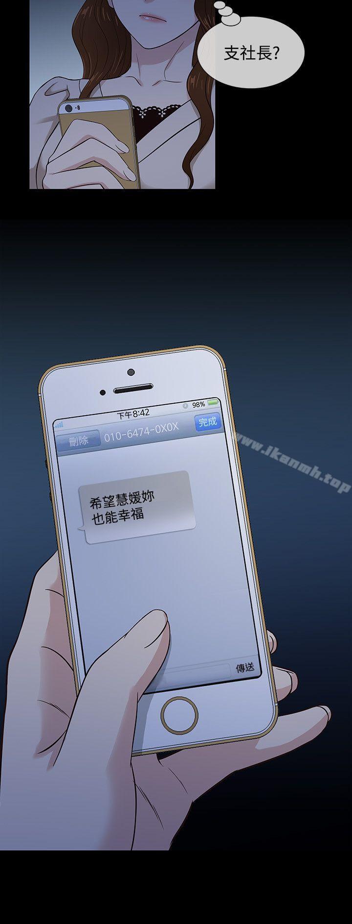 《老婆回來了》漫画 最終話