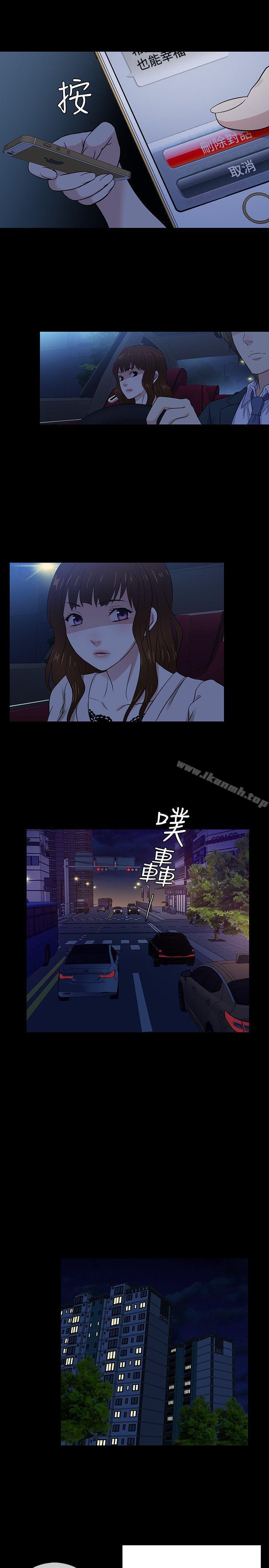 《老婆回來了》漫画 最終話