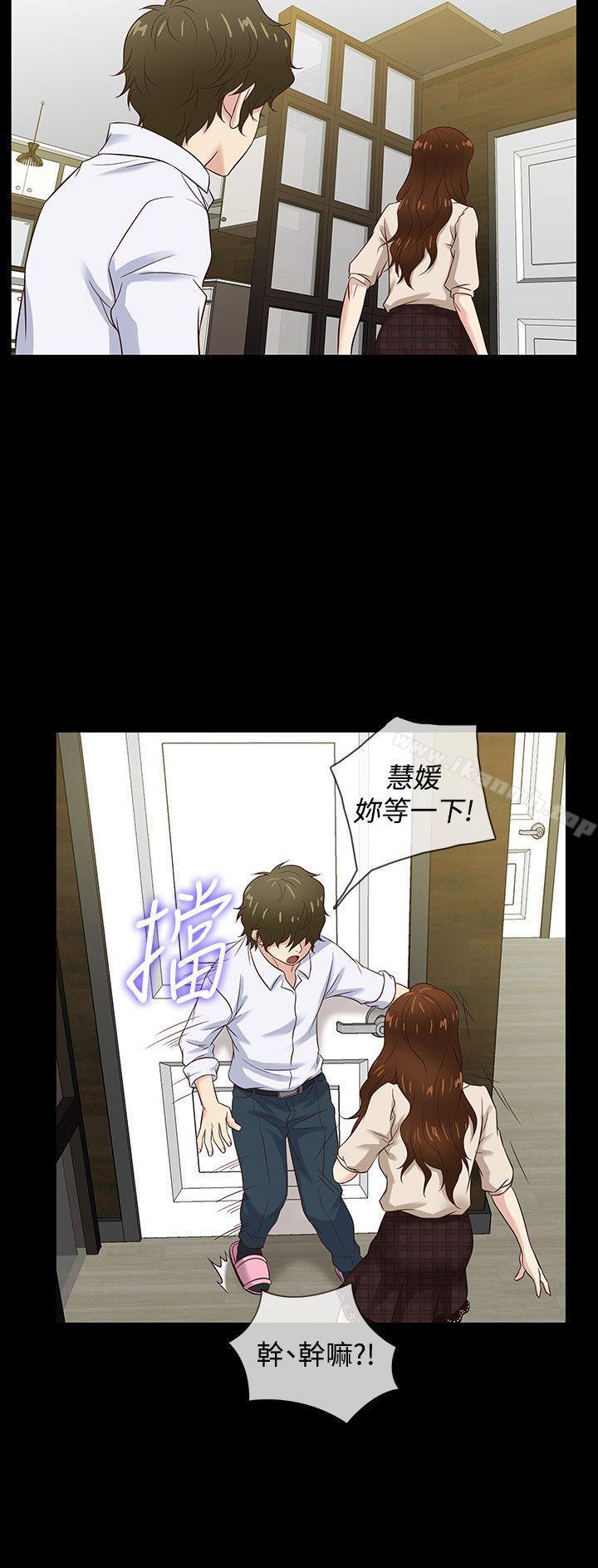 《老婆回來了》漫画 最終話