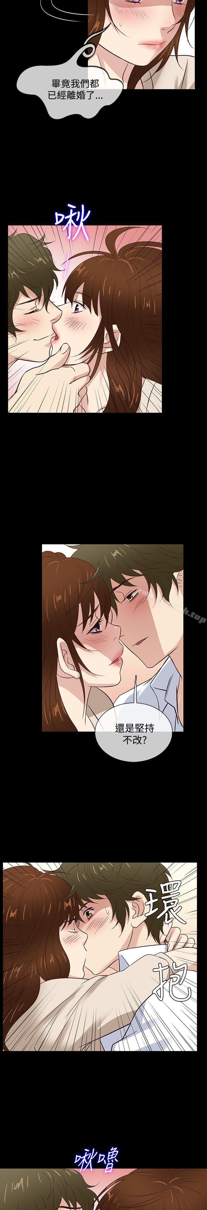 《老婆回來了》漫画 最終話