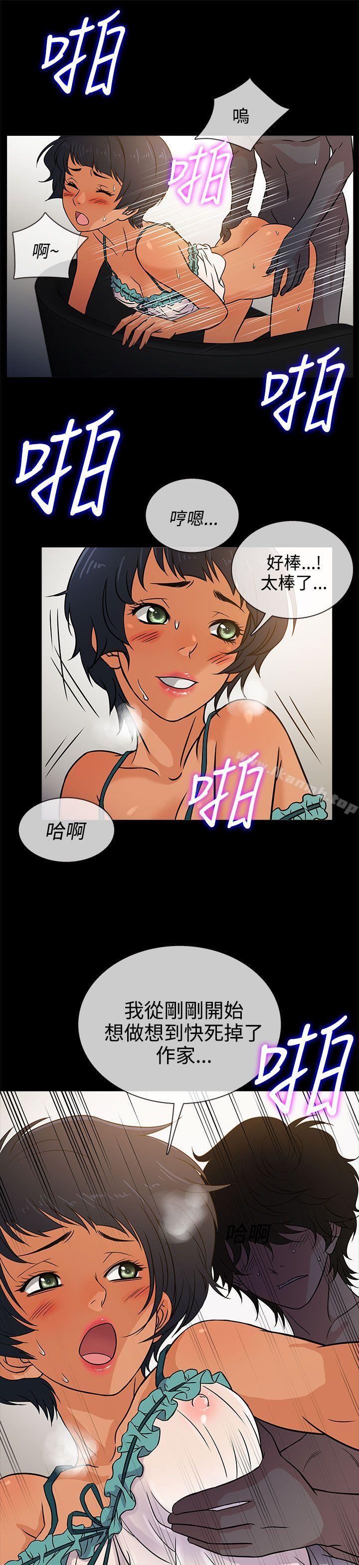 《老婆回來了》漫画 第4話