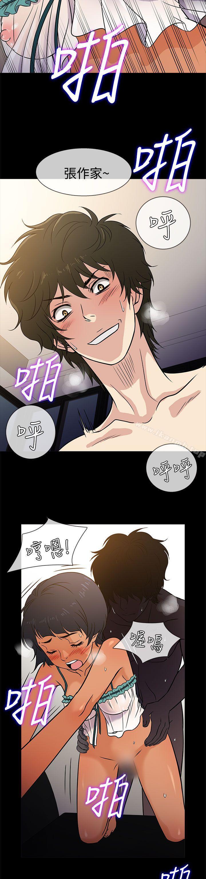 《老婆回來了》漫画 第4話