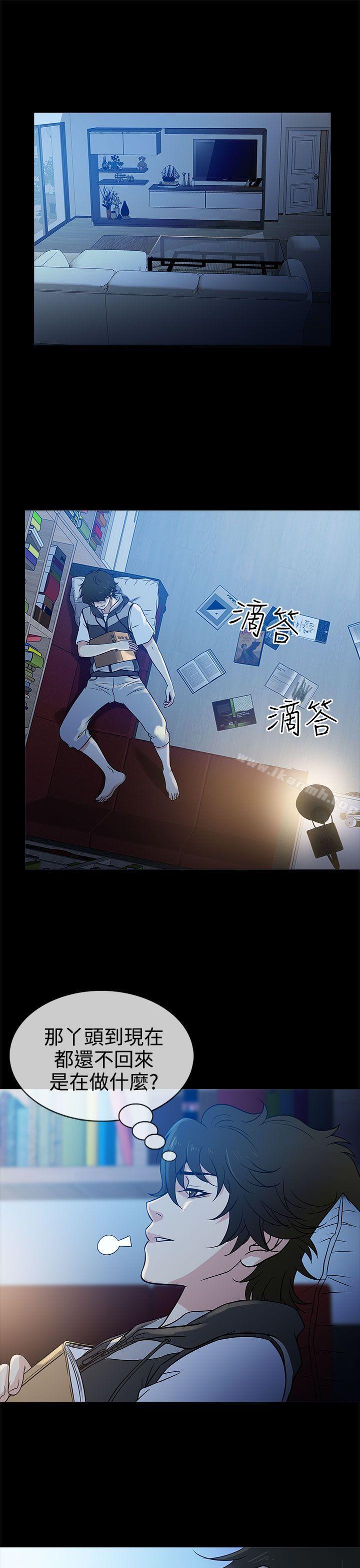 《老婆回來了》漫画 第4話