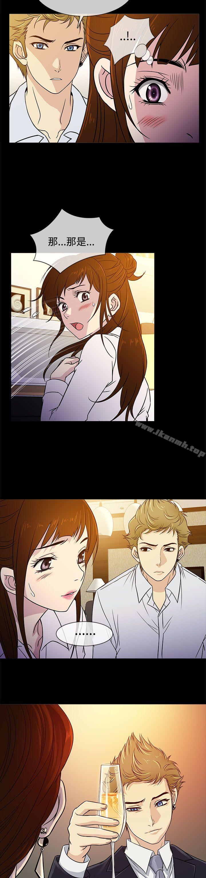 《老婆回來了》漫画 第4話