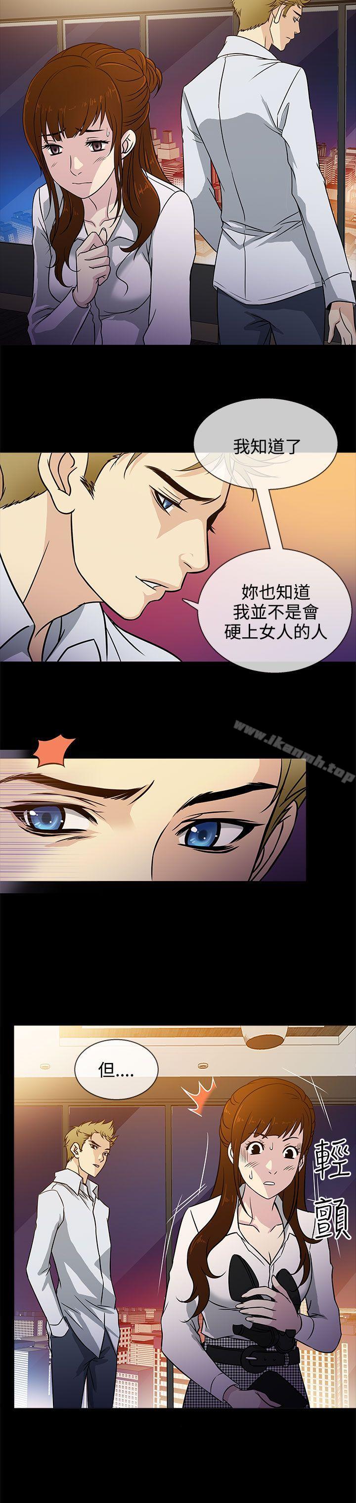 《老婆回來了》漫画 第4話
