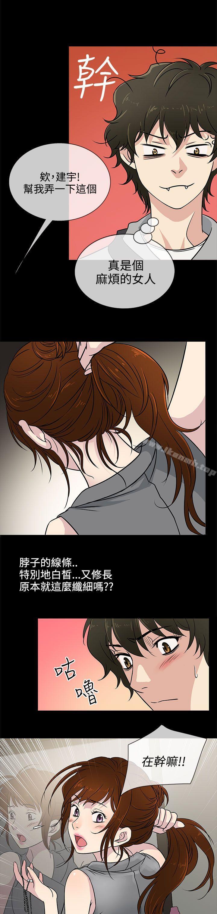 《老婆回來了》漫画 第4話