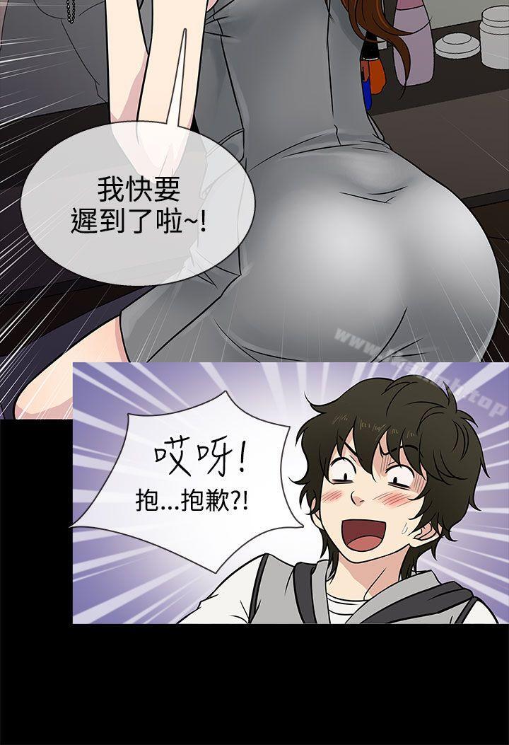 《老婆回來了》漫画 第4話