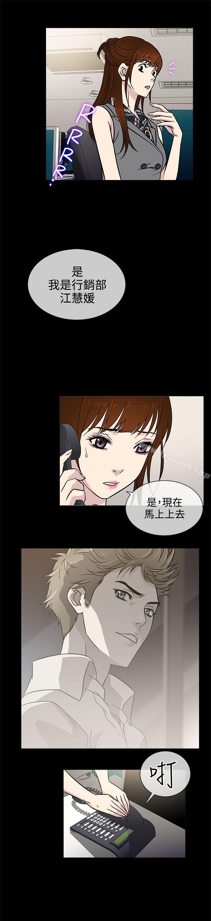 《老婆回來了》漫画 第4話