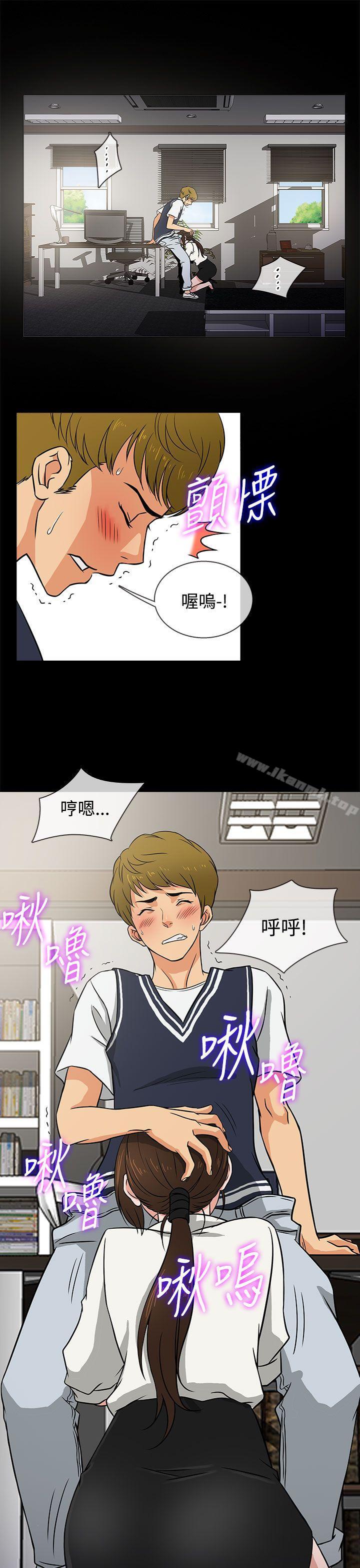 《老婆回來了》漫画 第5話