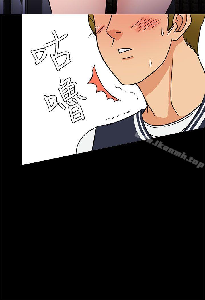 《老婆回來了》漫画 第5話