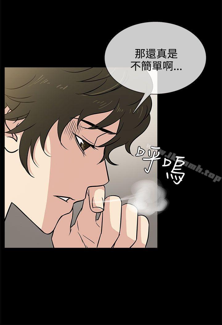 《老婆回來了》漫画 第5話