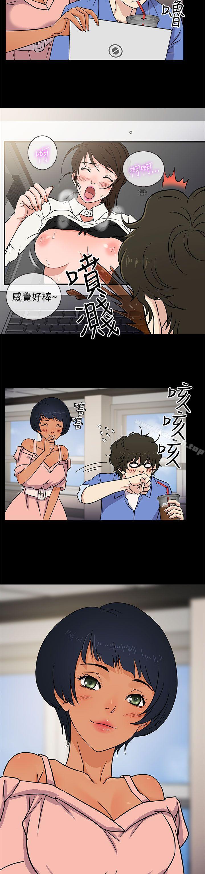 《老婆回來了》漫画 第5話