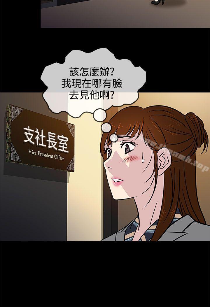 《老婆回來了》漫画 第5話