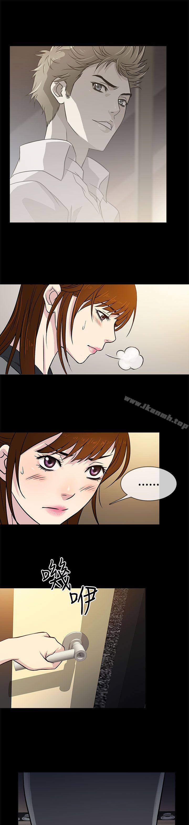 《老婆回來了》漫画 第5話