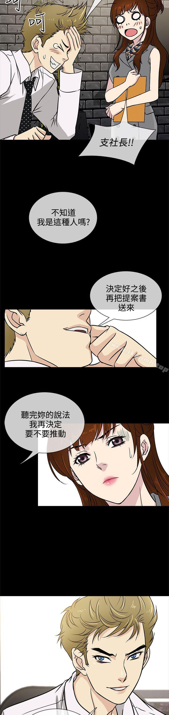 《老婆回來了》漫画 第5話