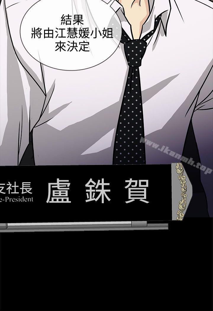 《老婆回來了》漫画 第5話
