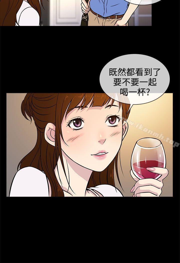 《老婆回來了》漫画 第5話