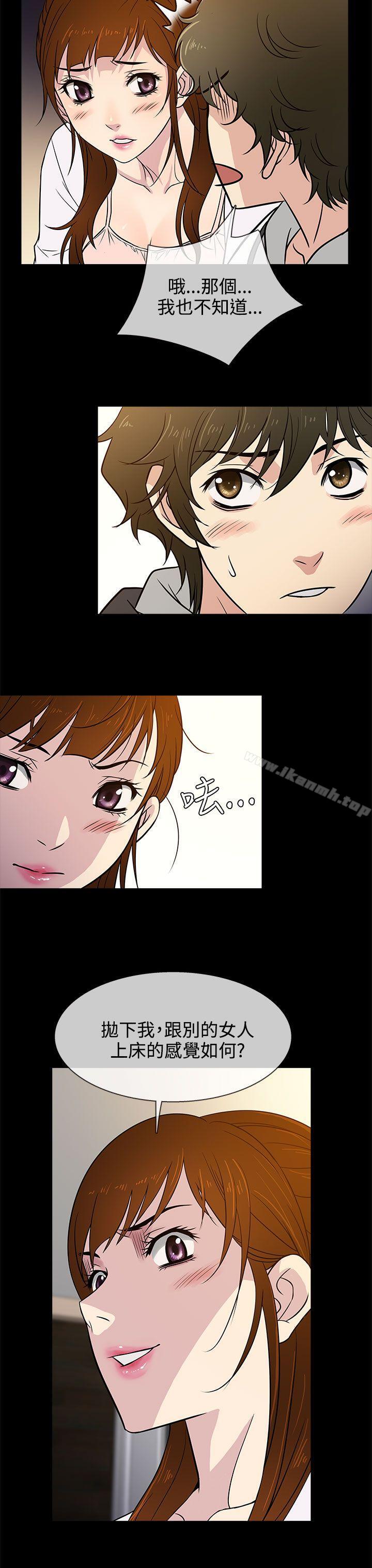 《老婆回來了》漫画 第5話