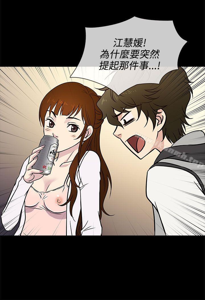 《老婆回來了》漫画 第5話