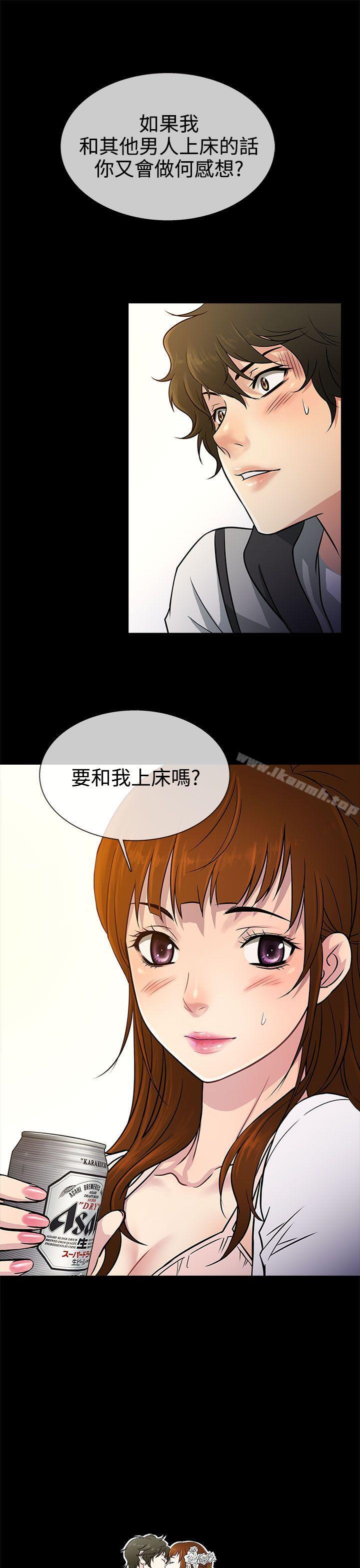 《老婆回來了》漫画 第5話